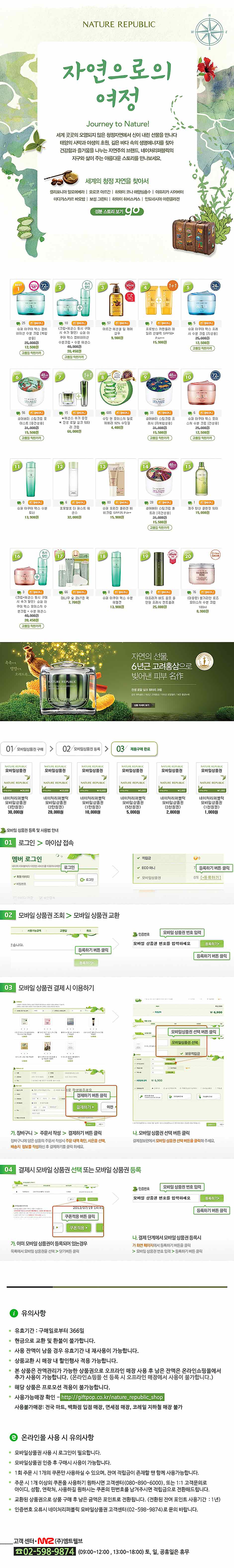 [네이처리퍼블릭] 5천원권