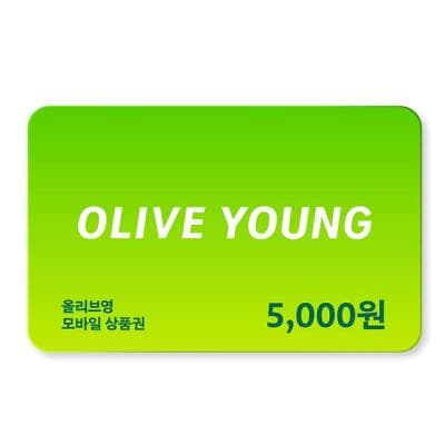 올리브영 5천원권