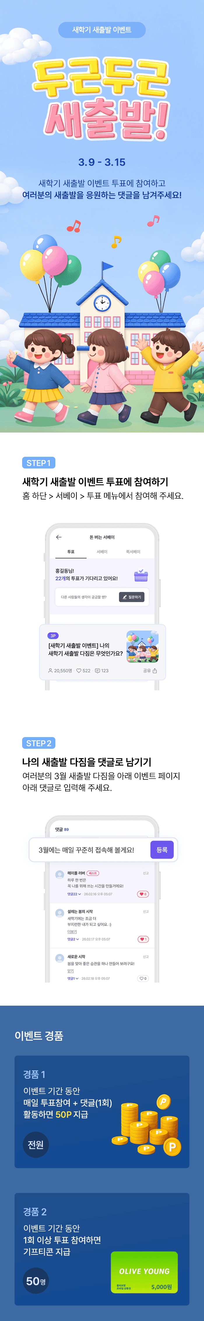event